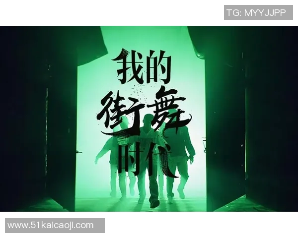 街舞人生的舞台与梦想张敏分享她的成长与坚持